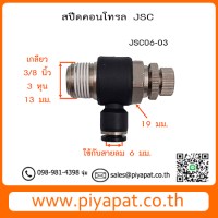 JSC06-03 รูปโชว์1